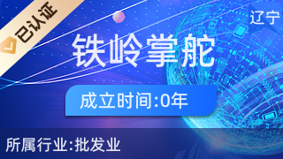 鐵嶺掌舵畜牧 飼料銷售助力畜牧漁業發展