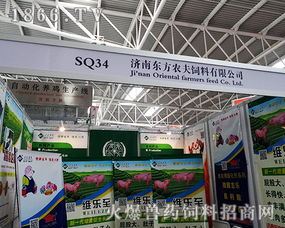 農(nóng)夫飼料在2014青島畜牧會上的戰(zhàn)略展示與成果