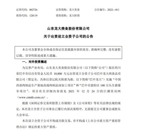 龍大美食豪擲一億加碼四川，深耕畜牧漁業(yè)飼料銷售新藍海