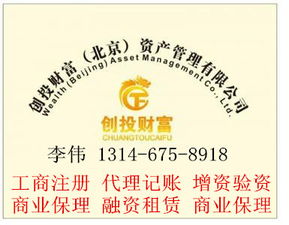 投資咨詢公司經營范圍與注冊條件詳解