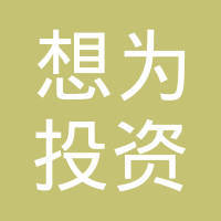 西安海蓓健康管理投資咨詢 智慧醫療時代下的戰略機遇