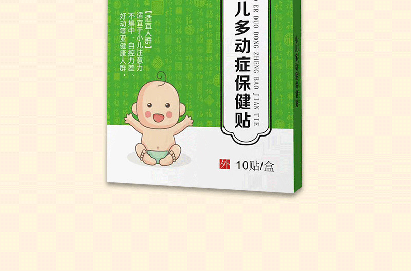 貼劑OEM貼牌代工工廠 深耕市場多年，以卓越品質與優勢價格助力客戶投資成功