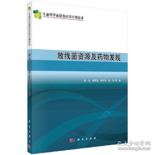 微觀世界的無冕之王 微生物學(xué)如何重塑自然科學(xué)的邊界
