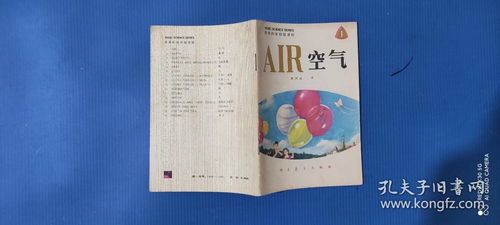 自然科學(xué)初級讀本